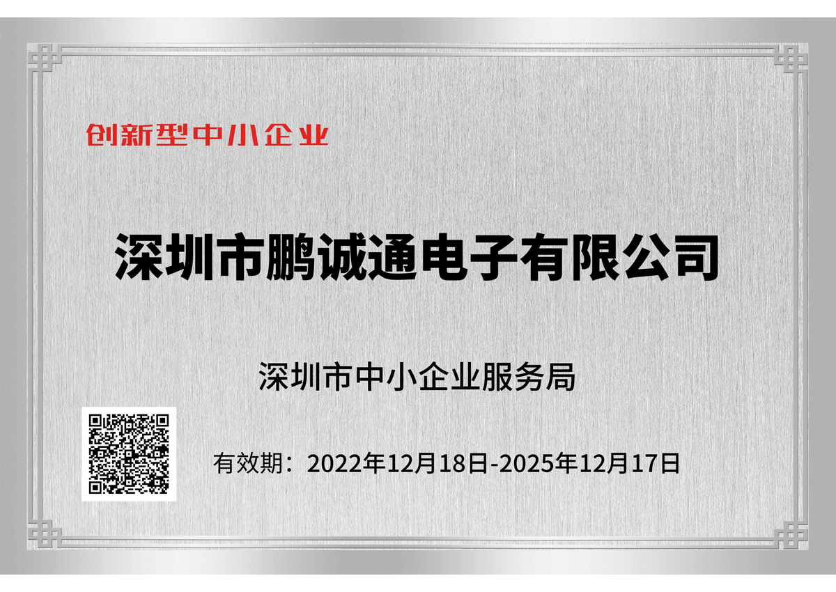 创新型企业服务