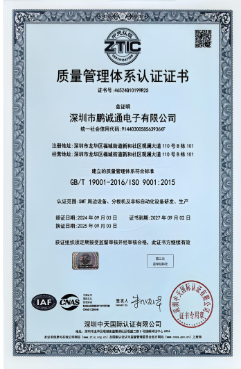 质量管理体系认证证书
